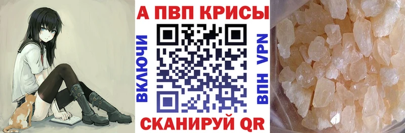 hydra сайт  Давлеканово  Альфа ПВП Crystall 