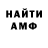 Амфетамин 98% Jiest