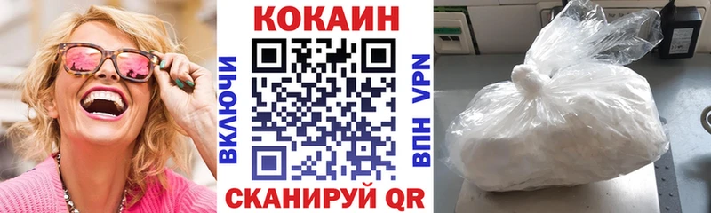 Кокаин 97% Давлеканово
