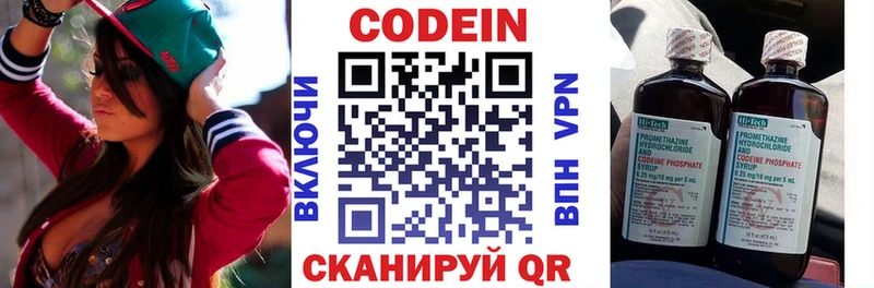 гидра tor  купить наркотик  Давлеканово  Кодеин напиток Lean (лин) 