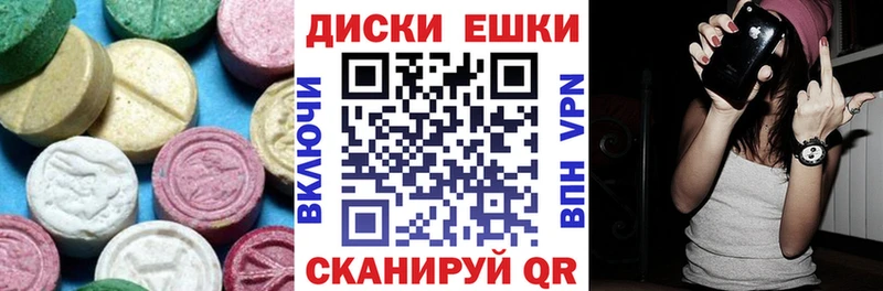 закладки  Давлеканово  ЭКСТАЗИ круглые 