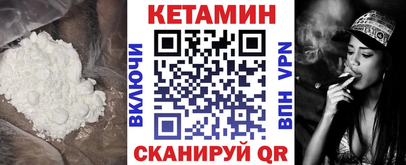Кетамин VHQ  наркошоп  Давлеканово 
