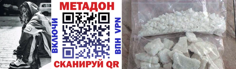 Метадон methadone  Давлеканово 
