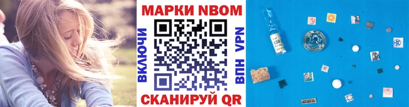 купить наркотики сайты  Давлеканово  Марки NBOMe 1500мкг 